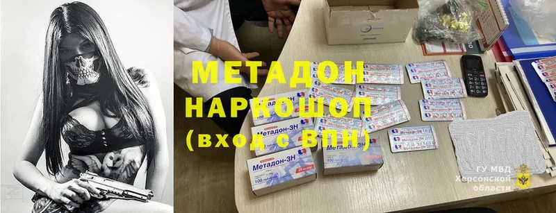 МЕТАДОН methadone  хочу   Каменногорск 